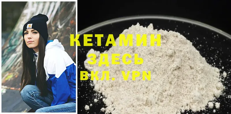 КЕТАМИН ketamine  Артёмовск 